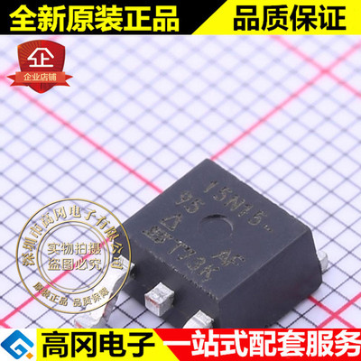 SUD15N15-95-E3 TO-252 15N15 威世 N 沟道 15A 150V MOS管