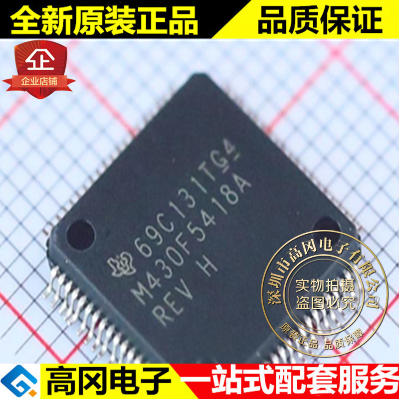 MSP430F5418AIPNR M430F5418A LQFP80 TI 德州 CPUXV2处理器