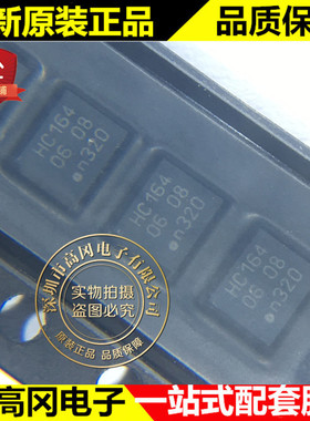 74HC164BQ QFN-14 HC164 NXP 恩智浦 74系列逻辑芯片