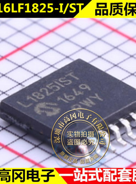 原装正品 PIC16LF1825-I/ST 微控制器IC 32MHz 14KB 闪存 14TSSOP
