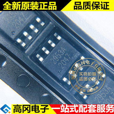 AP2953AS8PRG SOP-8 2953A chipown芯朋微 3A 18V DC-DC芯片
