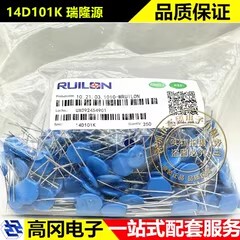 14D101K 插件 RUILON瑞隆源 100V 压敏电阻