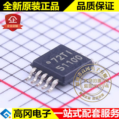 TPS51100DGQ MSOP-10-EP 51100TI 德州 3A DDR 终端稳压器