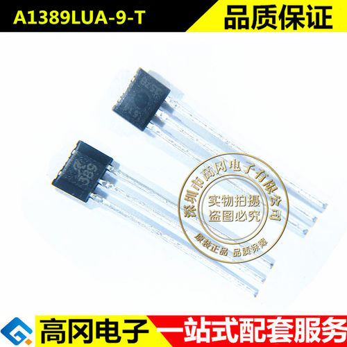 A1389LUA-9-T SIP-3 389 ALLEGRO埃戈罗 全桥电机驱动 传感器