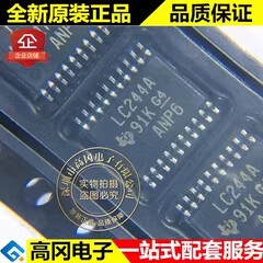 SN74LVC244APWR LC244A TSSOP20 TI 德州仪器 74系列逻辑芯片