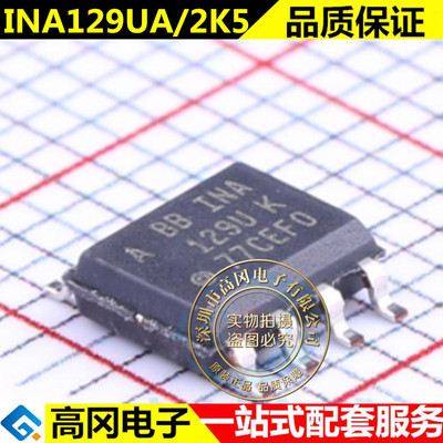 INA129UA/2K5全新进口原装TI德州仪表运放IC芯片SOP8
