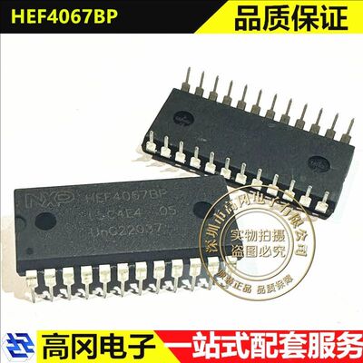HEF4067BP DIP-24 安世 16通道模拟多路复用器 解复用器