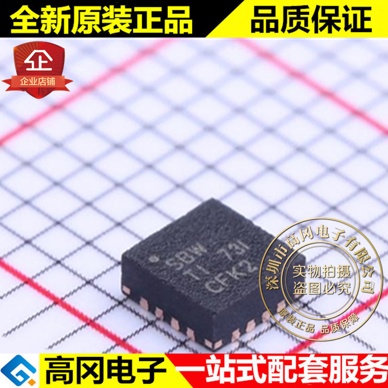 TPS62090RGTT VQFN-16 丝印SBW TI 德州 原装正品 DC-DC芯片 - 实物图