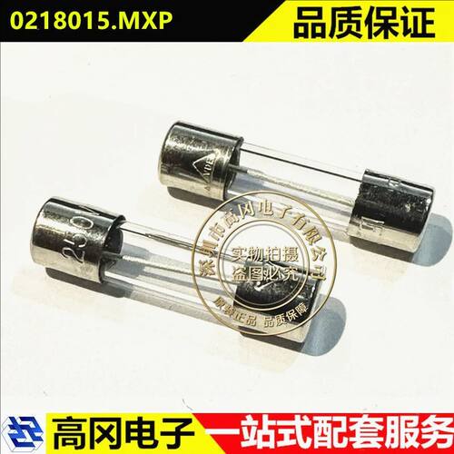 力特0218015.MXP玻璃管保险丝