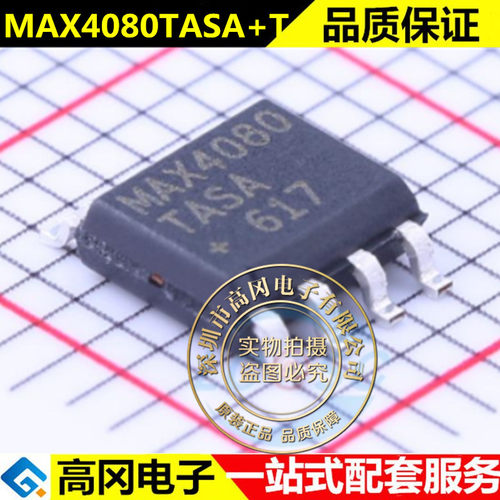 MAX4080TASA+T 放大器IC电流灵敏放大器电流检测ISENSE 集成电路