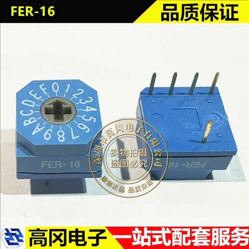 星炆电子FER-16旋转编码器