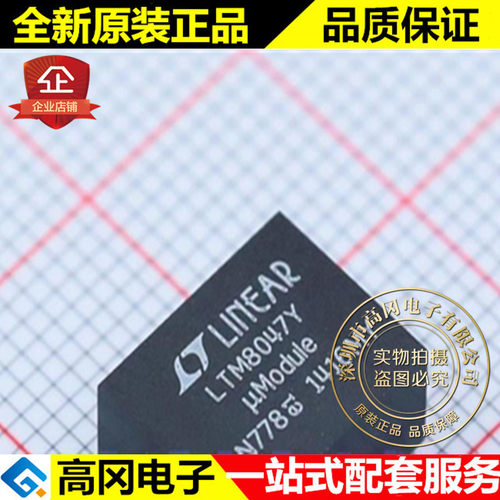 LTM8047EY#PBF BGA LTM8047Y LINEAR 凌特 DC-DC 电源模块