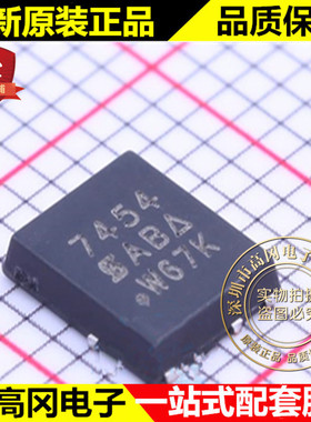 SI7454DP-T1-E3 DFN8 7454  VISHAY 威世 N沟道 100V 5A MOS管