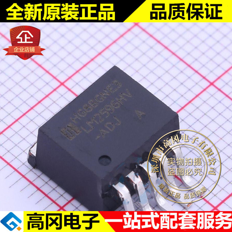 LM2596HVS-ADJ/TR TO263-5 LM2596 HGSEMI华冠 3A 可调 DC-DC芯片