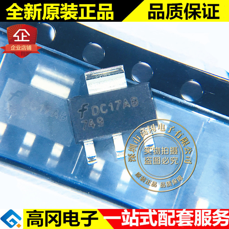 FZT749 SOT223 丝印749 FAIRCHILD仙童 PNP 3A 25V 贴片三极管