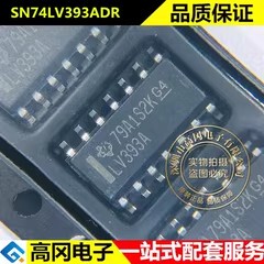 SN74LV393ADR SOIC-14 LV393A TI 德州仪器 74系列逻辑芯片