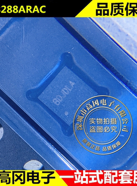 SY8288ARAC QFN-20 SY8288 SILERGY矽力杰 电源芯片