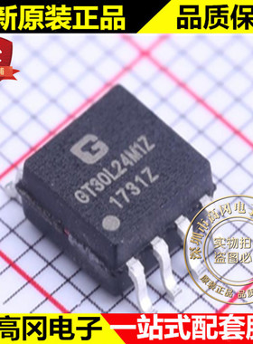 GT30L24M1Z SOP8 GENITOP 高通 原装正品 字库芯片