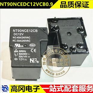 NT90NCEDC12VCB0.9 DIP-5 NT90NCE12CB NF福特 功率继电器