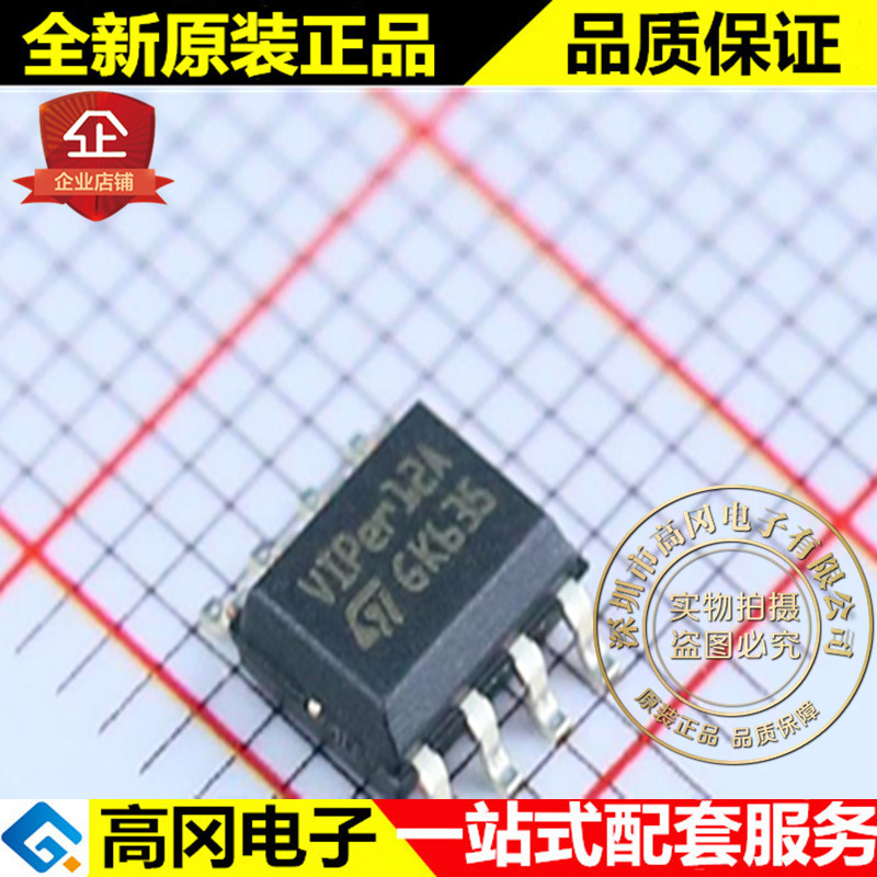 VIPER12ASTR-E VIPER12A SOP8 ST 意法 730V 8W 非隔离电源芯片