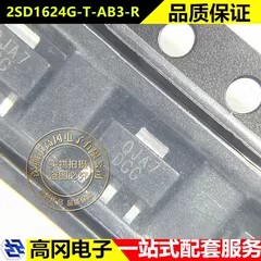 2SD1624G-T-AB3-R SOT89 丝印DGG UTC友顺 NPN 3A 50V 三极管BJT