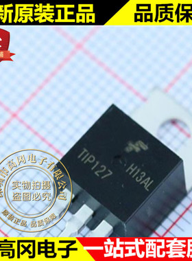 TIP127TU TO-220 TIP127 ON安森美 PNP 5A 100V 达林顿管