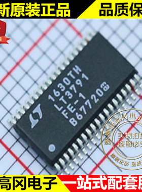 LT3791EFE-1#PBF LT3791EF-1 TSSOP-38 LINEAR凌特 LED驱动