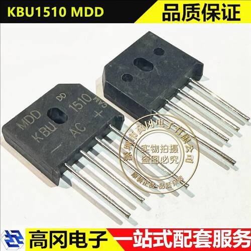 KBU1510 KBU-4 MDD 15A 1kV 通用插件整流器