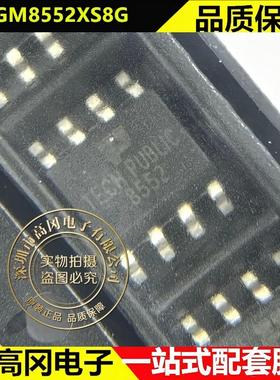 TPSGM8552XS8G SOP-8 SGM8552 TECH PUBLIC 台舟 双路 精密运放