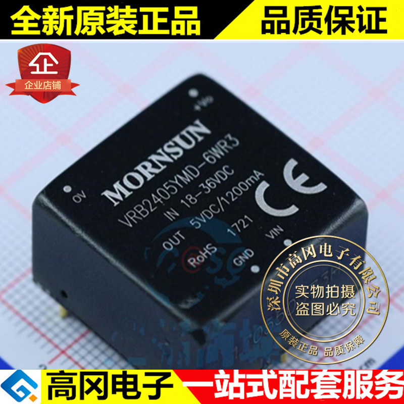 VRB2405YMD-6WR3 DIP-4 MORN 单组 5V 1.2A 6W 电源模块DC-DC