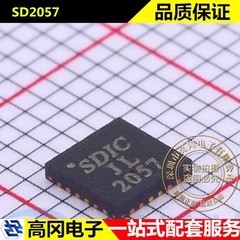 SD2057 QFN-24 2057 SDIC 晶华微 其他接口芯片