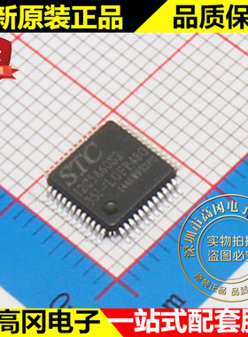 STC12C5A60S2-35I-LQFP48G 12C5A60S2 STC 宏晶 原装 单片机