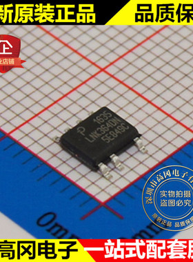 LNK364DN-TL LNK364DN SOP8 POWER力拓 隔离 开关电源芯片