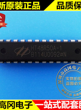 HT48R50A-1 DIP28 HOLTEK 合泰 原装正品 LCD型八位单片机