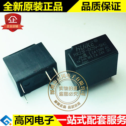 HK23F-DC5V-SHG DIP-6 插件 汇科 2A 5V 继电器