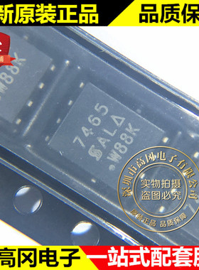 SI7465DP-T1-E3 DFN-8 7465 VISHAY P 沟道 3.2A 60V MOS管