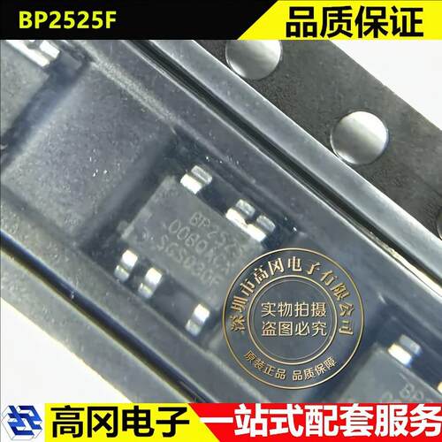 晶丰明源BP2525F非隔离辅助电源