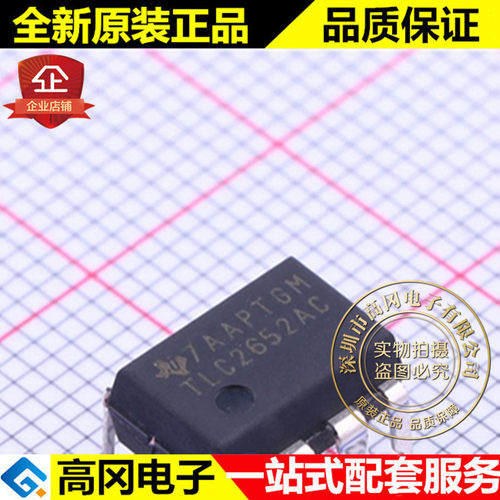 TLC2652ACP PDIP-8 TLC2652AC TLC2652 TI 德州 精密运放