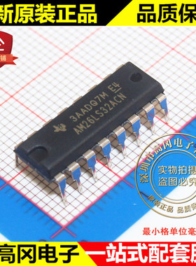 AM26LS32ACN AM26LS32 DIP16 TI 德州 四路差动线路接收器