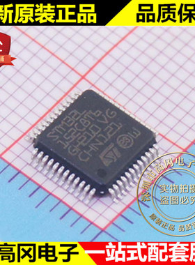 STM32L152C8T6 LQFP48 ST意法半导体 64kB Flash 10kB RAM ARM