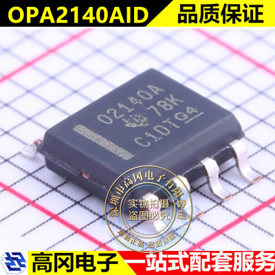 原装OPA2140AID SOP-8 运算放大器
