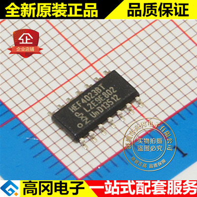 HEF4023BT HEF4023 SOP14 NXP恩智浦 原装正品 4000系列逻辑芯片