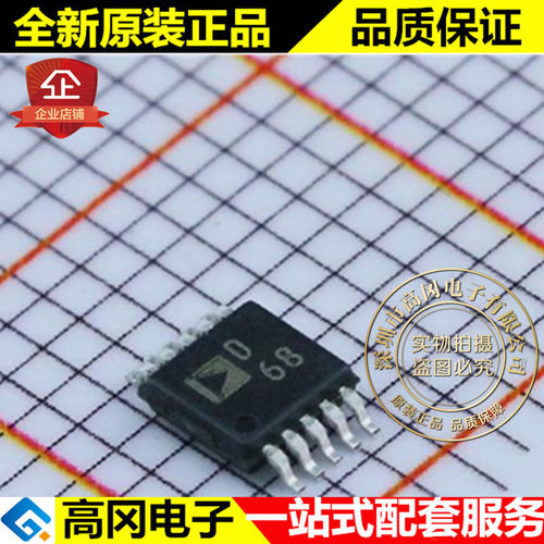 AD9833BRMZ AD9833 MSOP10 ADI 亚德诺 全新原装正品 DDS芯片