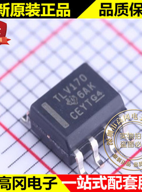 TLV170IDR TLV170 SOP8 TI 德州 36V 微功耗 通用运算放大器