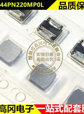 LQH44PN220MP0L SMD4x4 muRata村田 22uH 790mA 贴片电感