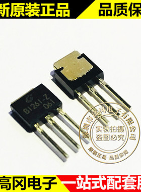 2SB1261-Z B1261-Z TO251 CJ长电 PNP M档100-200 插件三极管