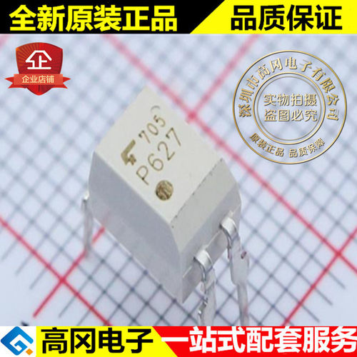 TLP627(F) P627 DIP4 TOSHIBA 东芝 原装正品 直插光耦