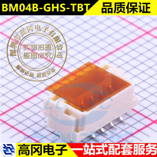 BM04B-GHS-TBT(LF)(SN)(N) JST原装 4P 1.25mm间距 立贴针座 插座