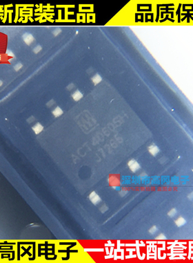 ACT4060SH-T SOP-8 ACT4060SH ACTIVE-SEMI DC-DC芯片