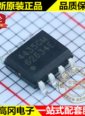 AP4435GM-HF SOIC-8 4435GM APEC富鼎 P沟道 30V 9A MOS场效应管